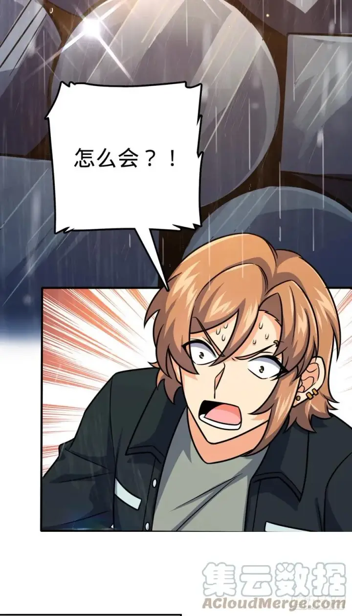 漫画《大王饶命》350 狩猎天罗？第61张图