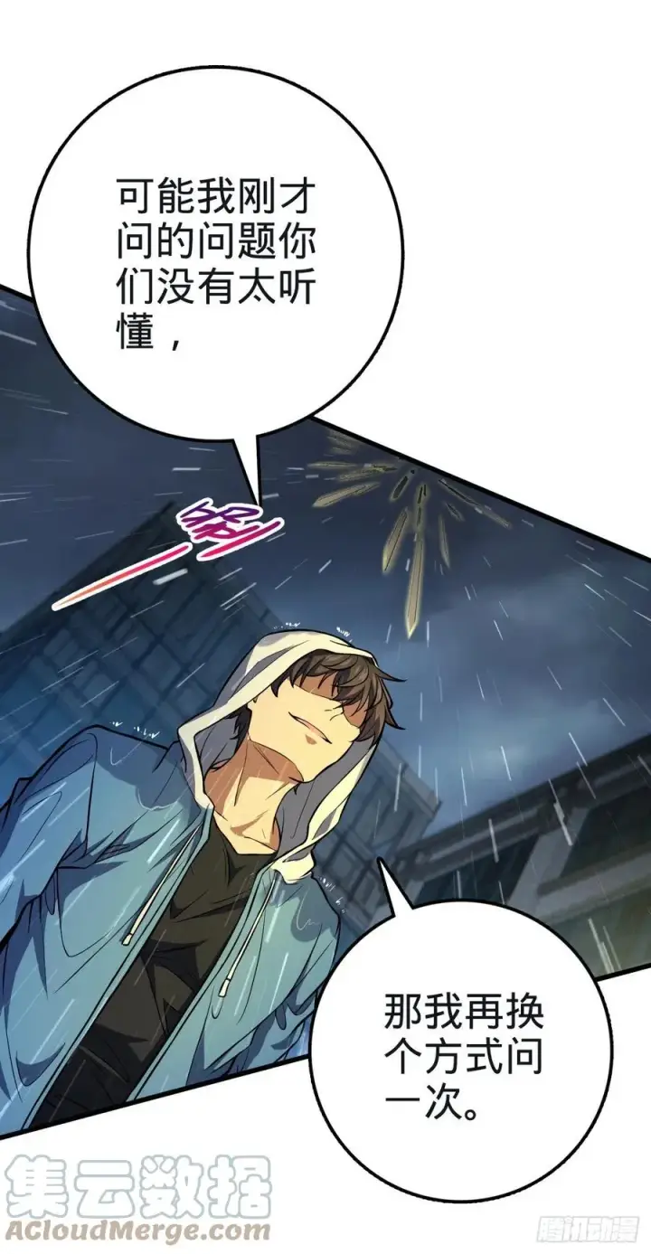 漫画《大王饶命》351 来世太久，只争朝夕！第10张图