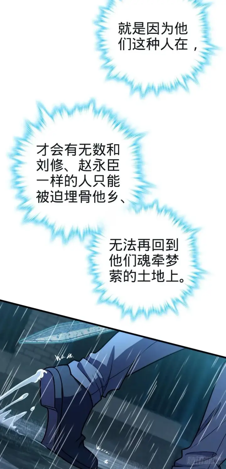 漫画《大王饶命》351 来世太久，只争朝夕！第14张图