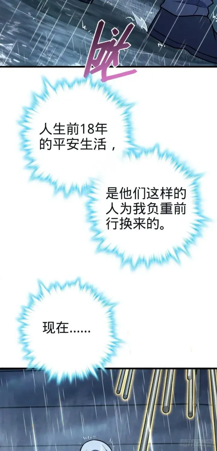 漫画《大王饶命》351 来世太久，只争朝夕！第15张图