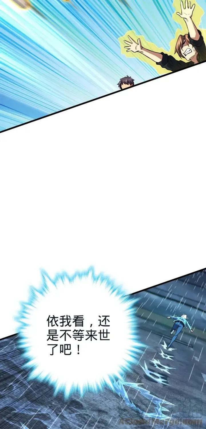 漫画《大王饶命》351 来世太久，只争朝夕！第19张图
