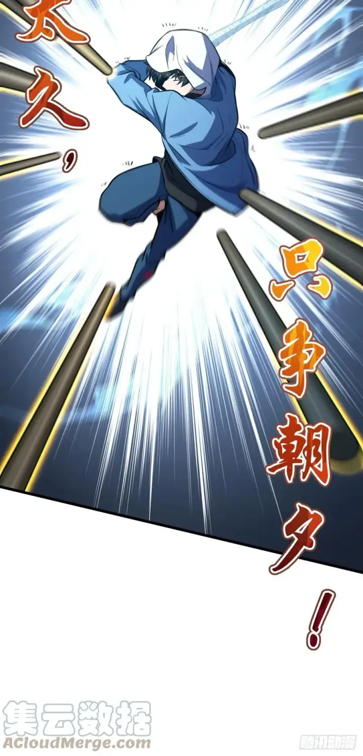 漫画《大王饶命》351 来世太久，只争朝夕！第22张图