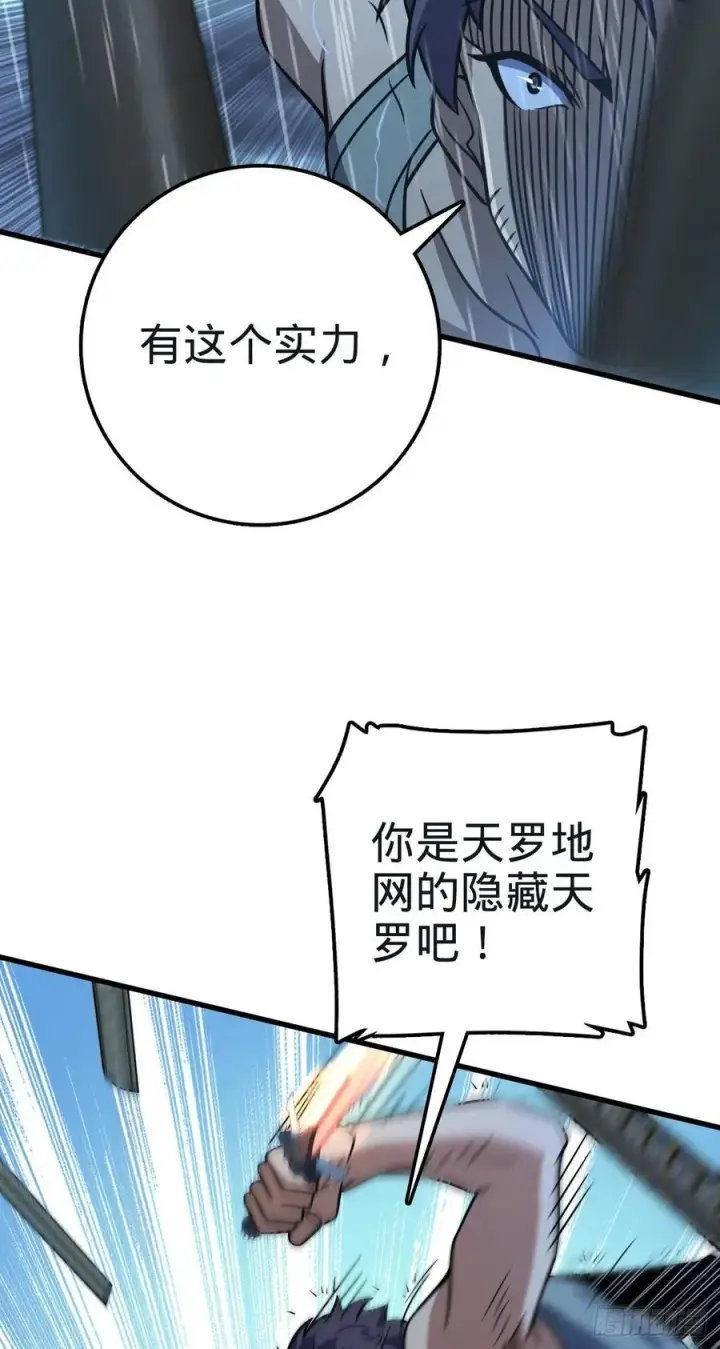 漫画《大王饶命》351 来世太久，只争朝夕！第27张图