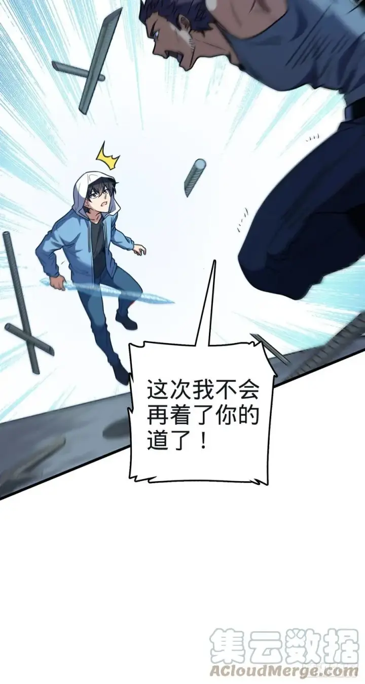 漫画《大王饶命》351 来世太久，只争朝夕！第28张图
