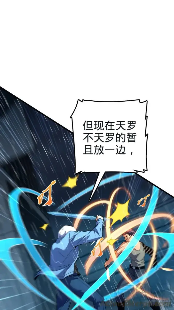 漫画《大王饶命》351 来世太久，只争朝夕！第34张图