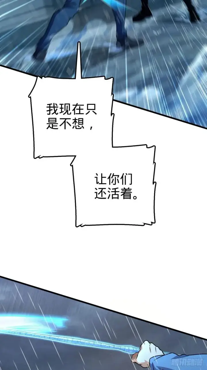 漫画《大王饶命》351 来世太久，只争朝夕！第35张图