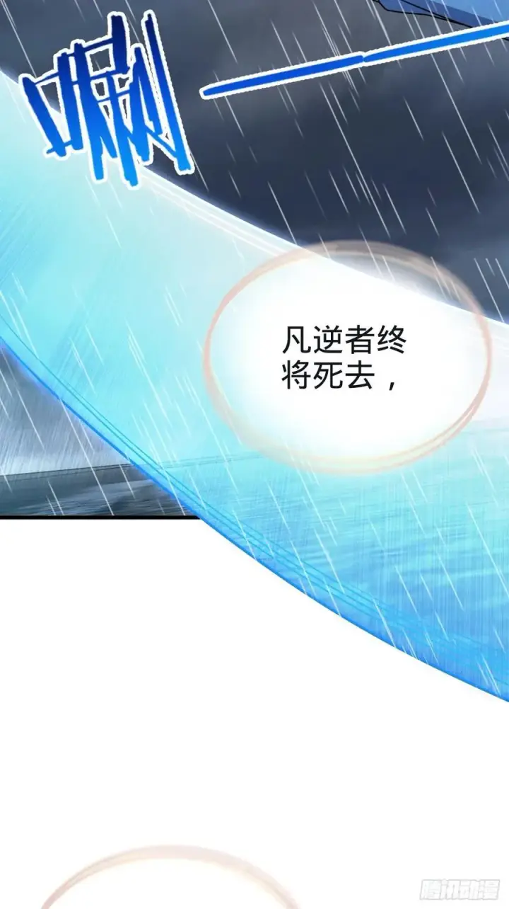漫画《大王饶命》351 来世太久，只争朝夕！第36张图