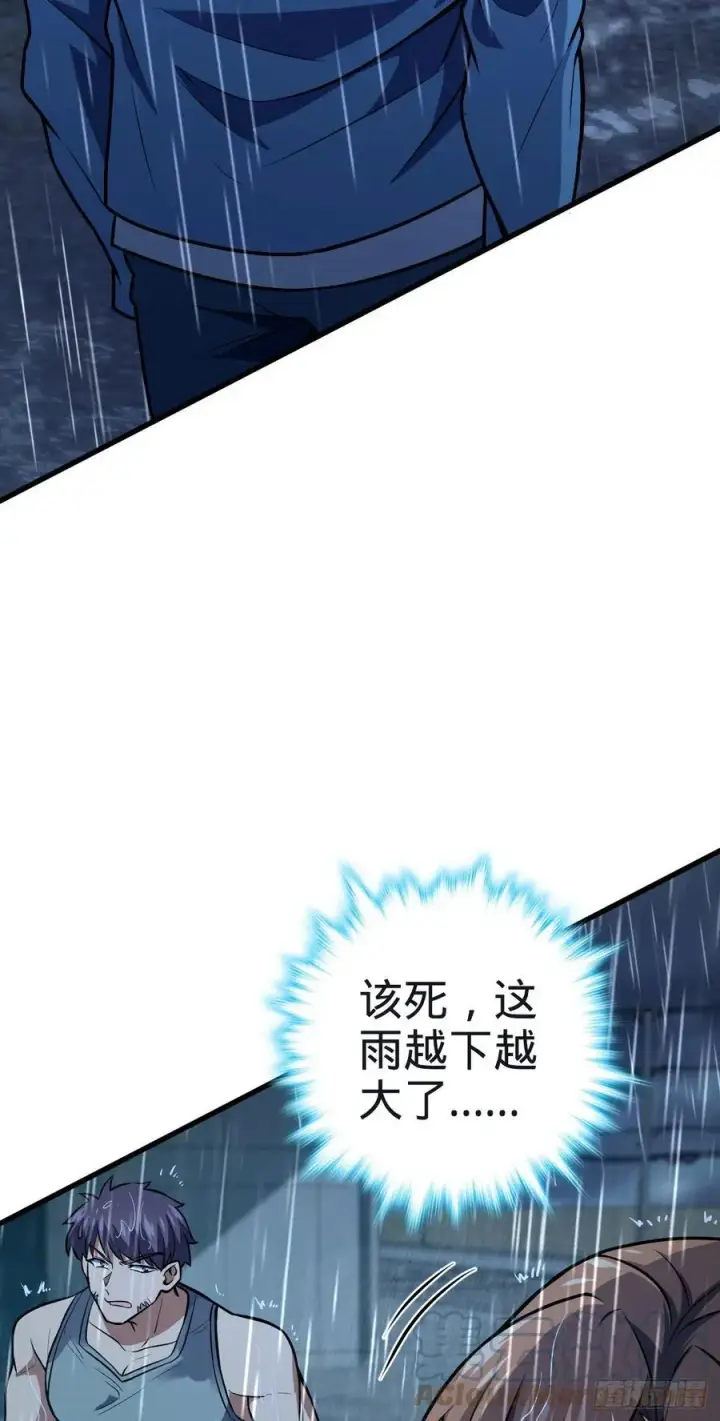 漫画《大王饶命》351 来世太久，只争朝夕！第4张图