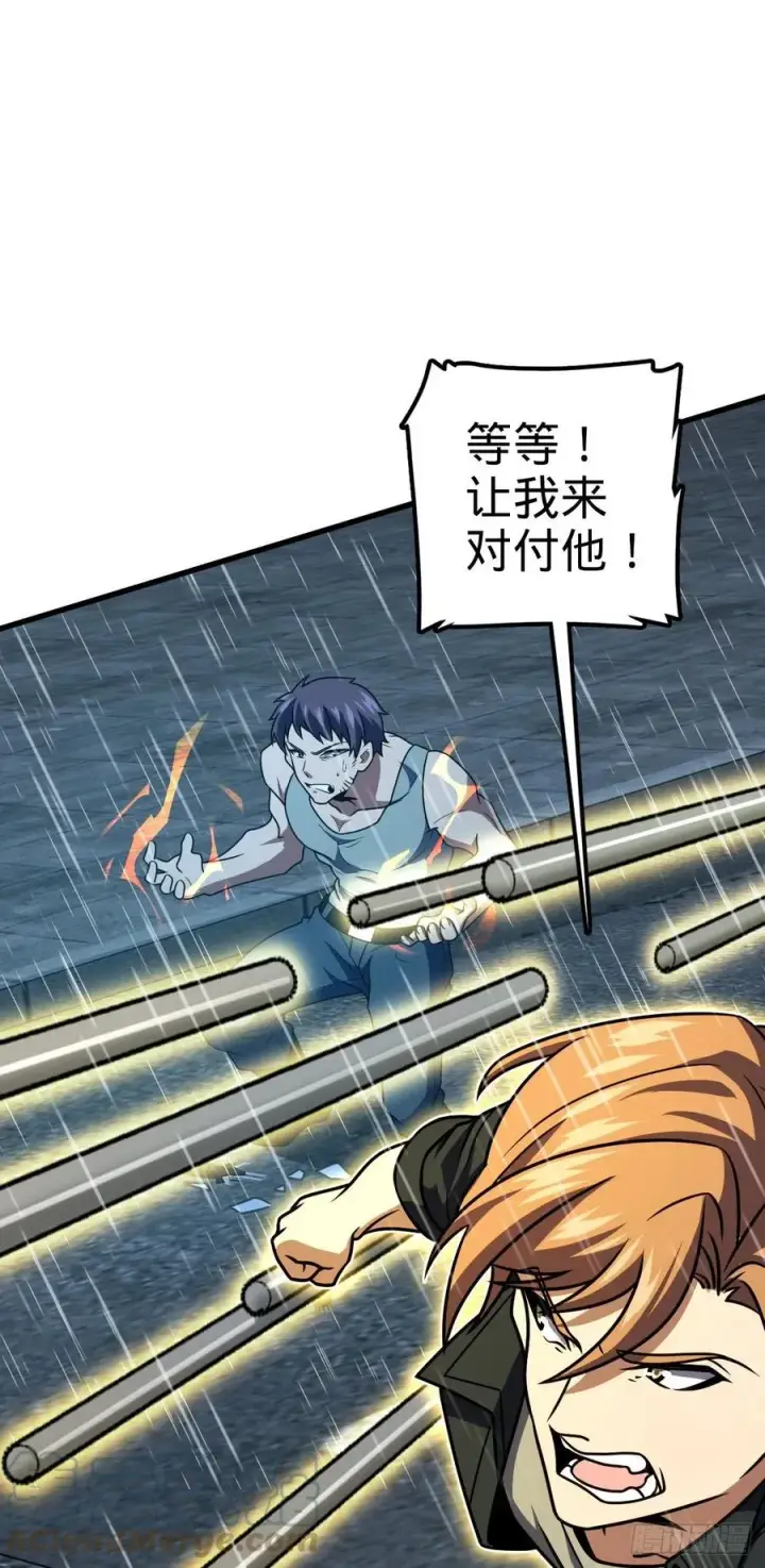 漫画《大王饶命》351 来世太久，只争朝夕！第40张图