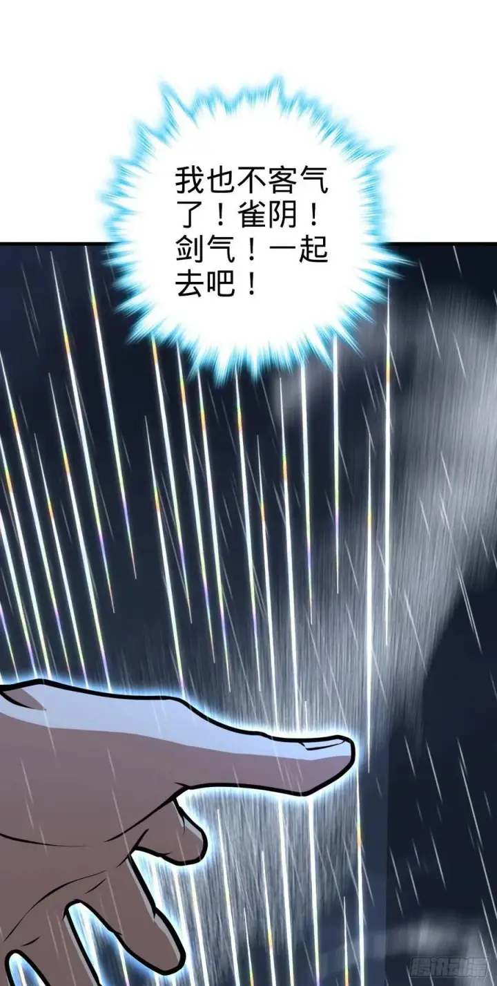 漫画《大王饶命》351 来世太久，只争朝夕！第45张图