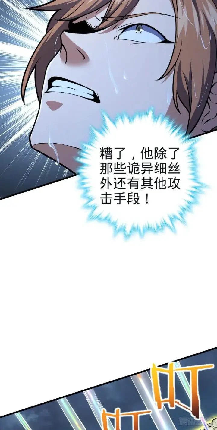 漫画《大王饶命》351 来世太久，只争朝夕！第48张图