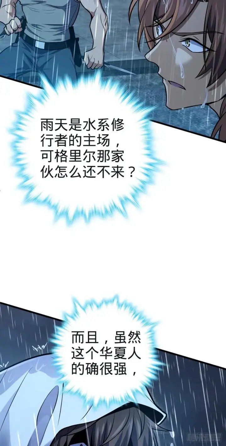 漫画《大王饶命》351 来世太久，只争朝夕！第5张图