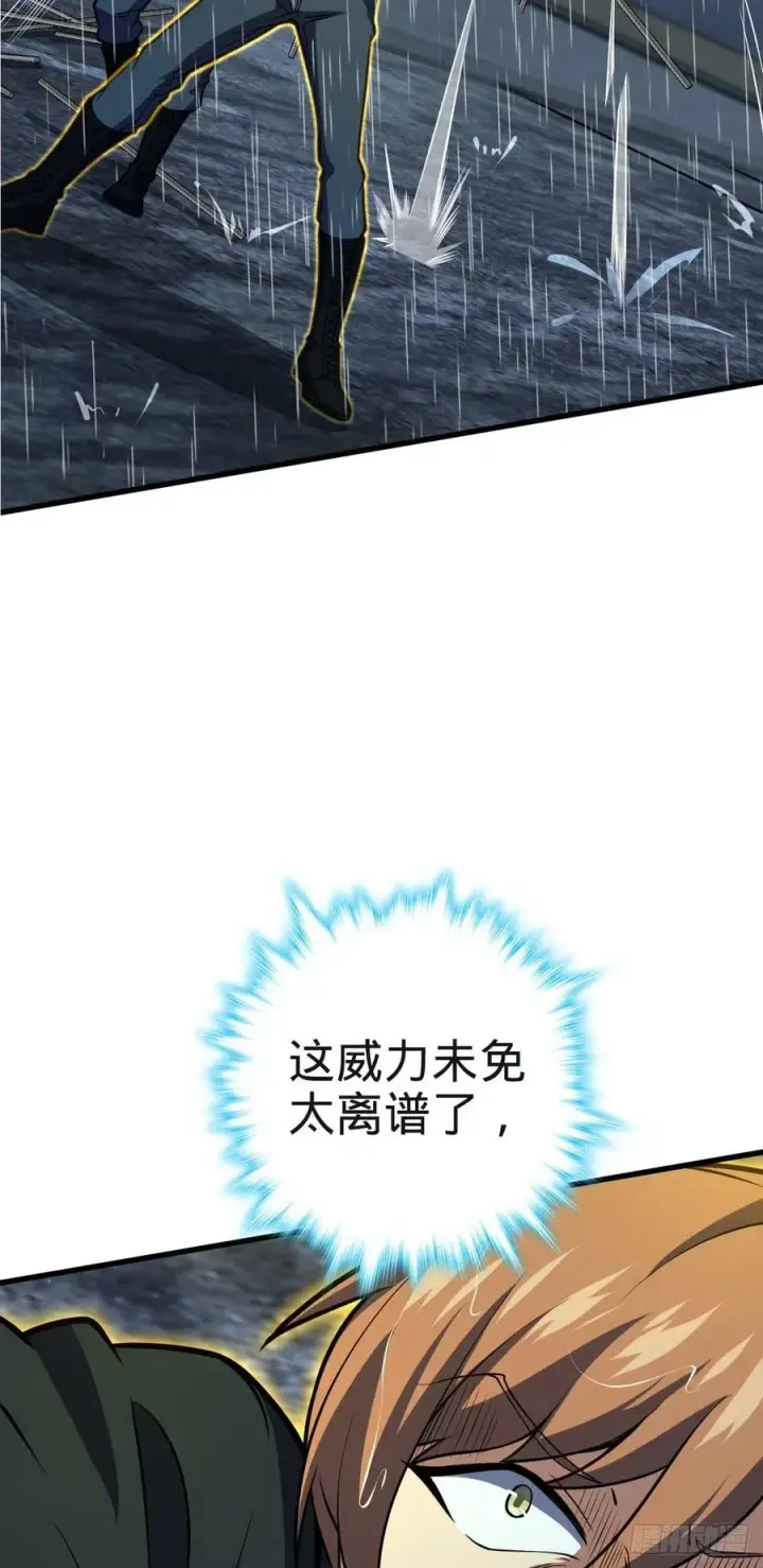 漫画《大王饶命》351 来世太久，只争朝夕！第51张图