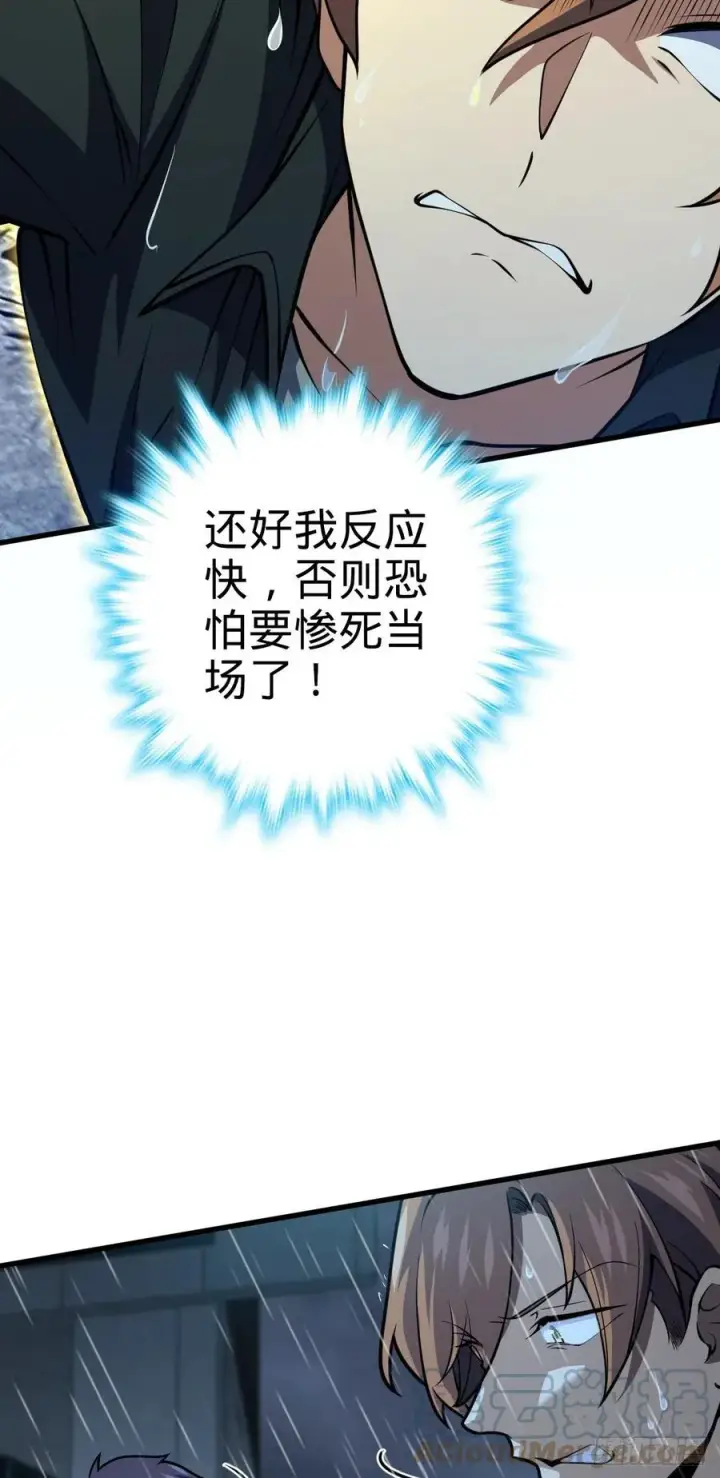 漫画《大王饶命》351 来世太久，只争朝夕！第52张图