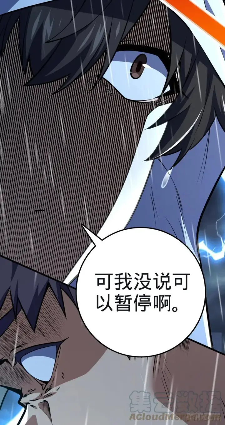 漫画《大王饶命》351 来世太久，只争朝夕！第58张图