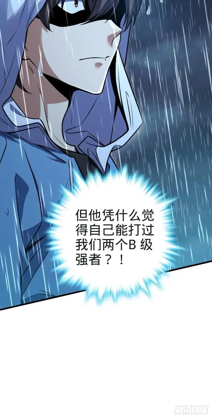 漫画《大王饶命》351 来世太久，只争朝夕！第6张图
