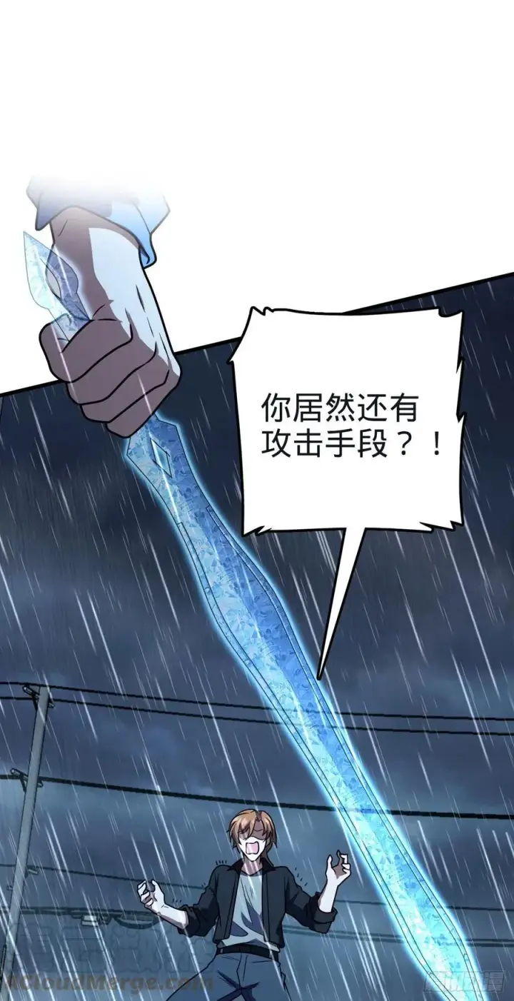 漫画《大王饶命》351 来世太久，只争朝夕！第61张图