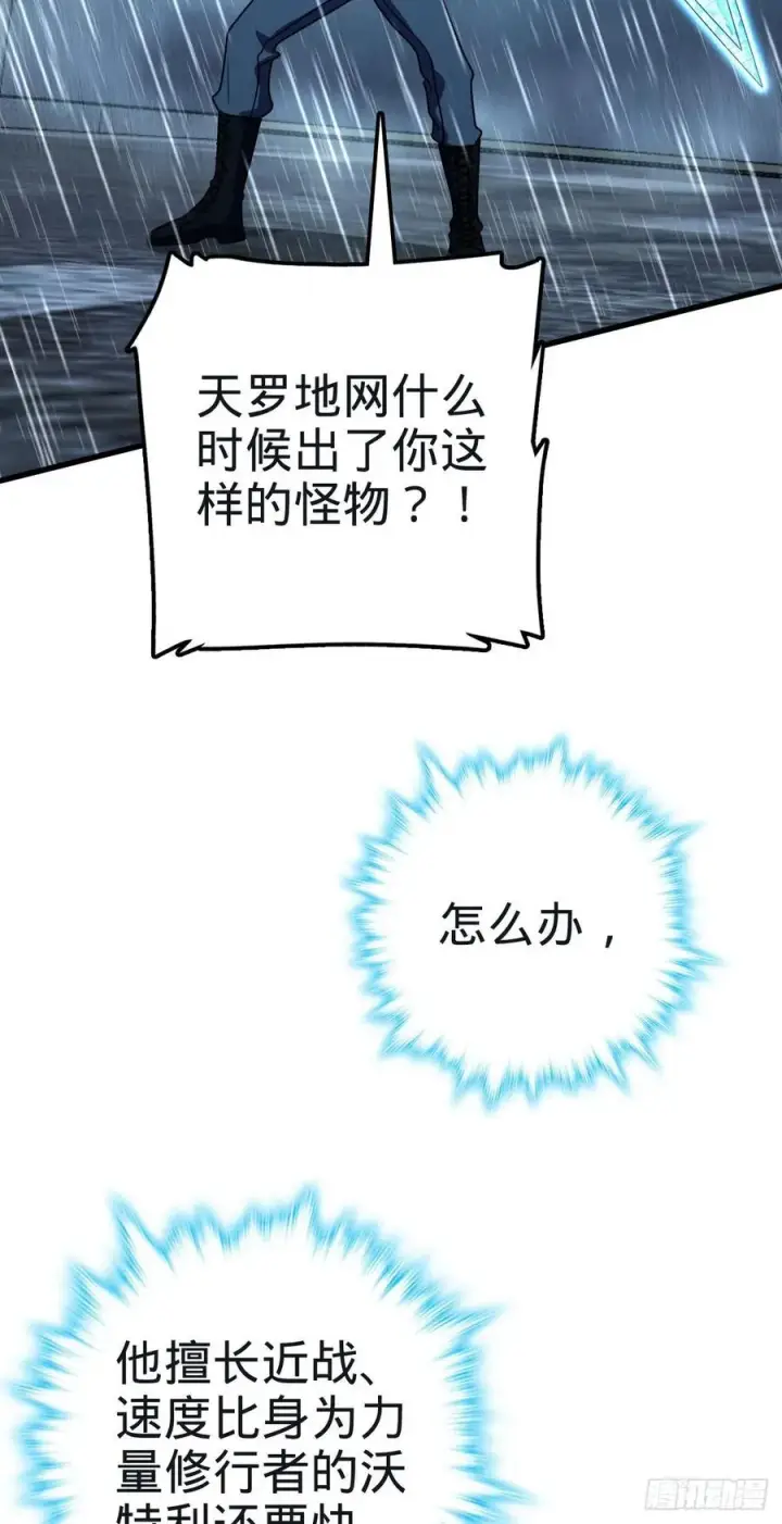 漫画《大王饶命》351 来世太久，只争朝夕！第62张图