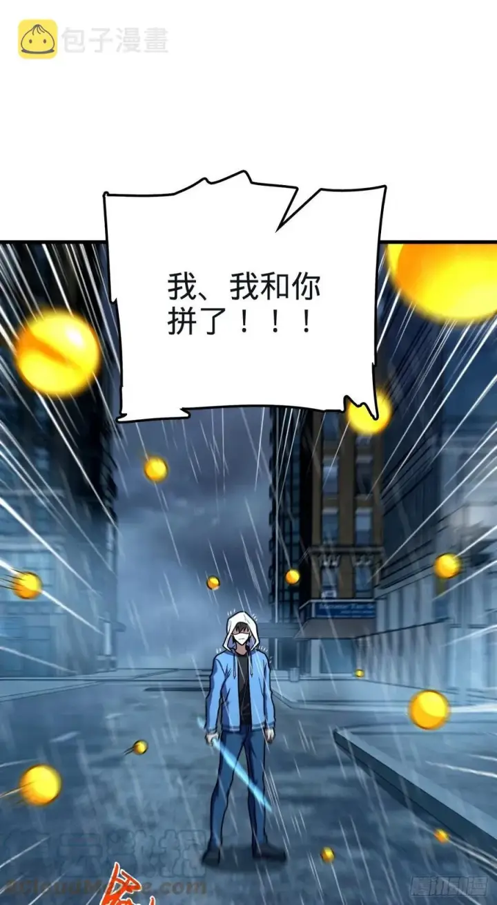 漫画《大王饶命》351 来世太久，只争朝夕！第64张图