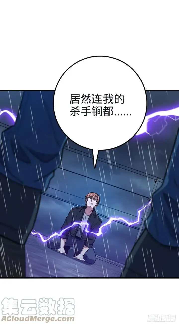 漫画《大王饶命》351 来世太久，只争朝夕！第70张图