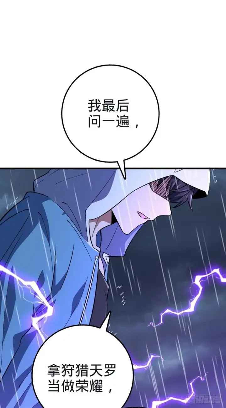 漫画《大王饶命》351 来世太久，只争朝夕！第71张图