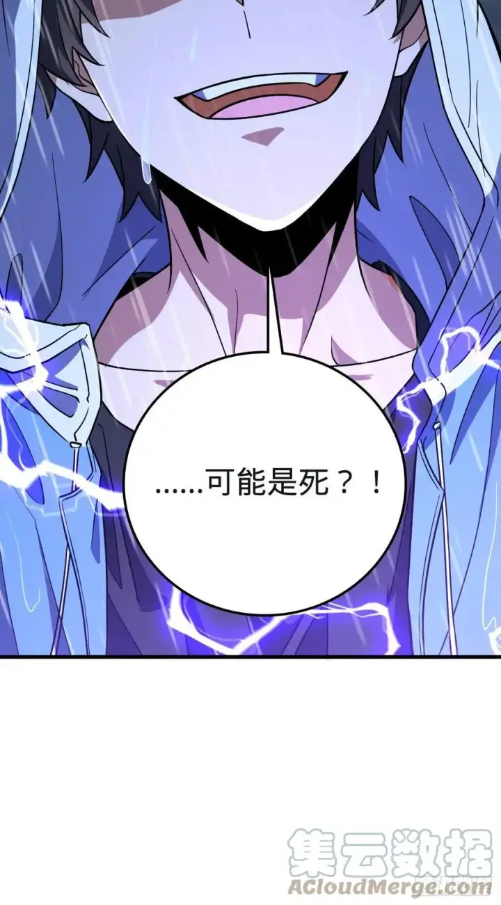 漫画《大王饶命》351 来世太久，只争朝夕！第73张图