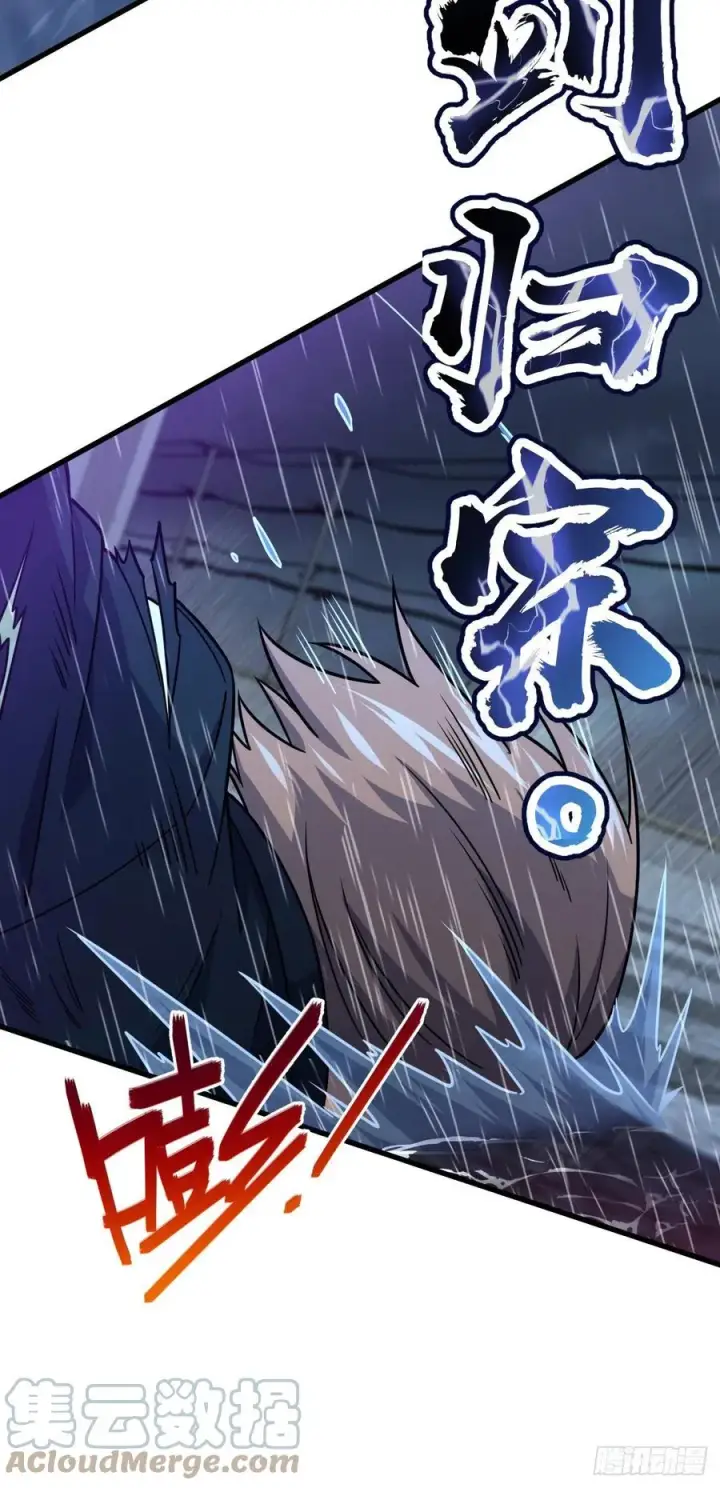 漫画《大王饶命》351 来世太久，只争朝夕！第76张图