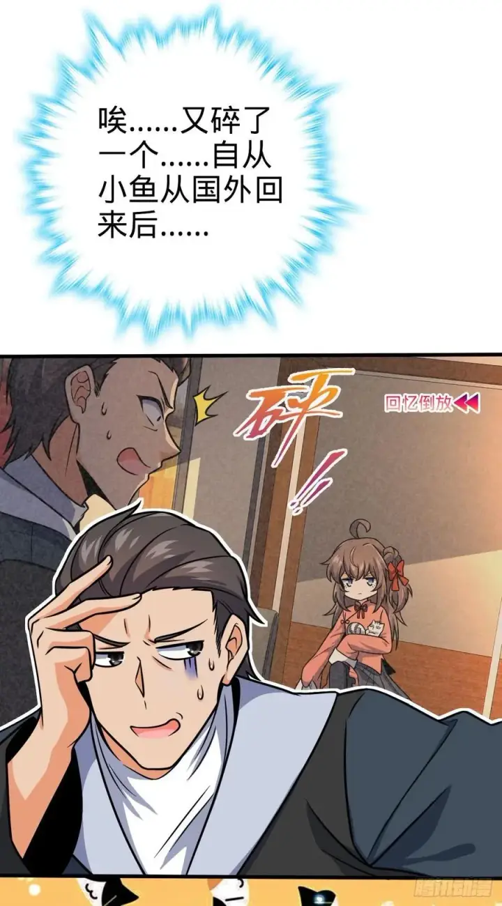 漫画《大王饶命》352 出发撒丁岛第12张图