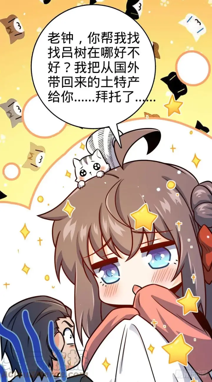 漫画《大王饶命》352 出发撒丁岛第13张图