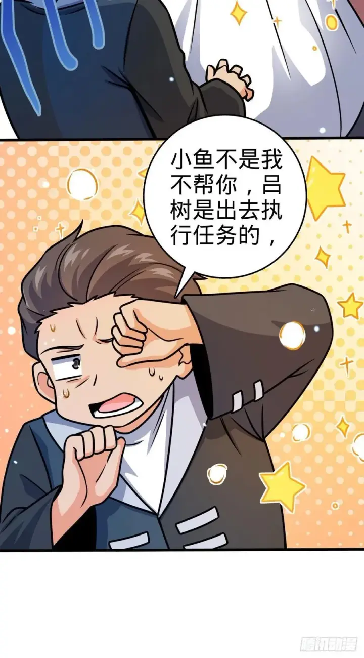 漫画《大王饶命》352 出发撒丁岛第14张图