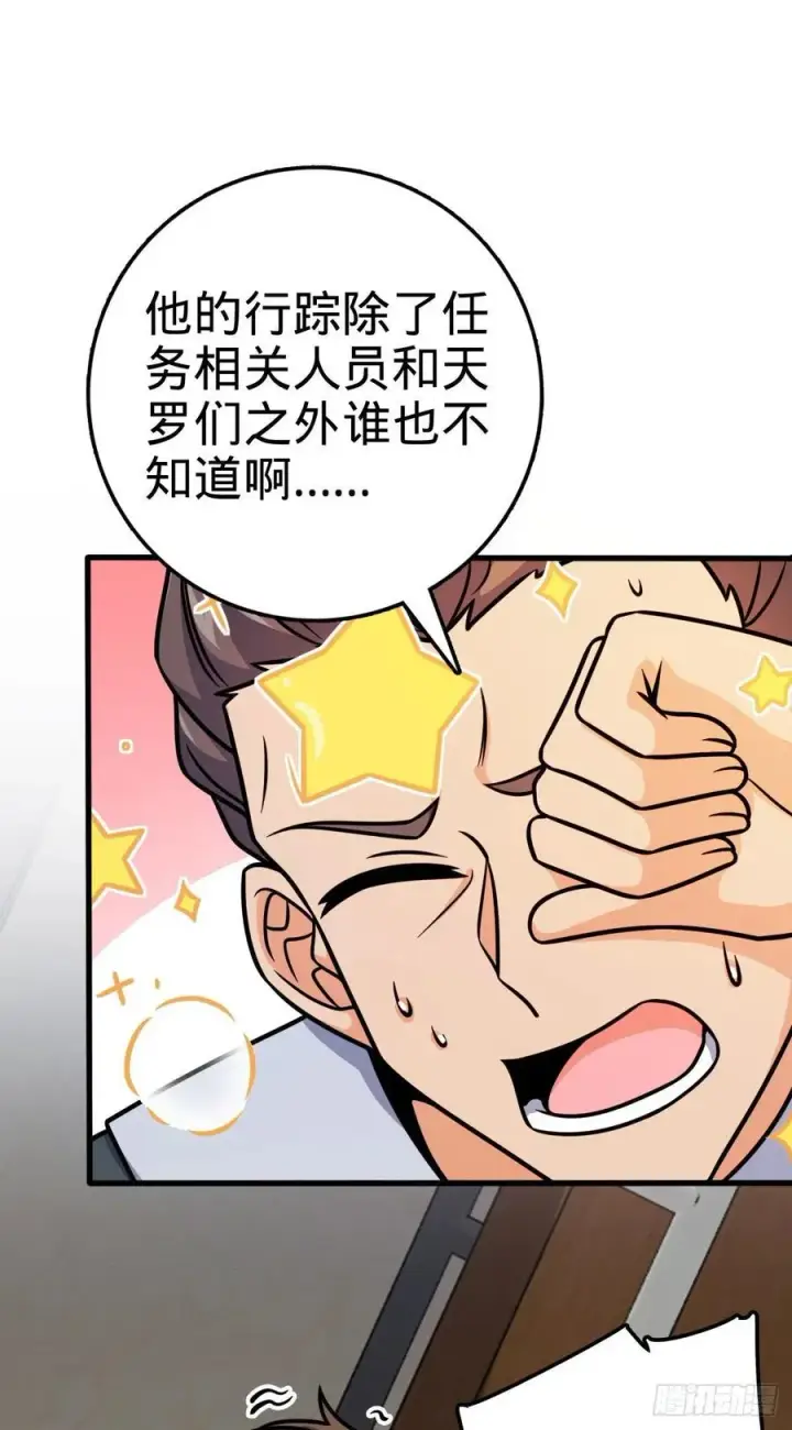 漫画《大王饶命》352 出发撒丁岛第15张图