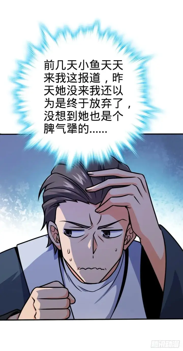 漫画《大王饶命》352 出发撒丁岛第18张图