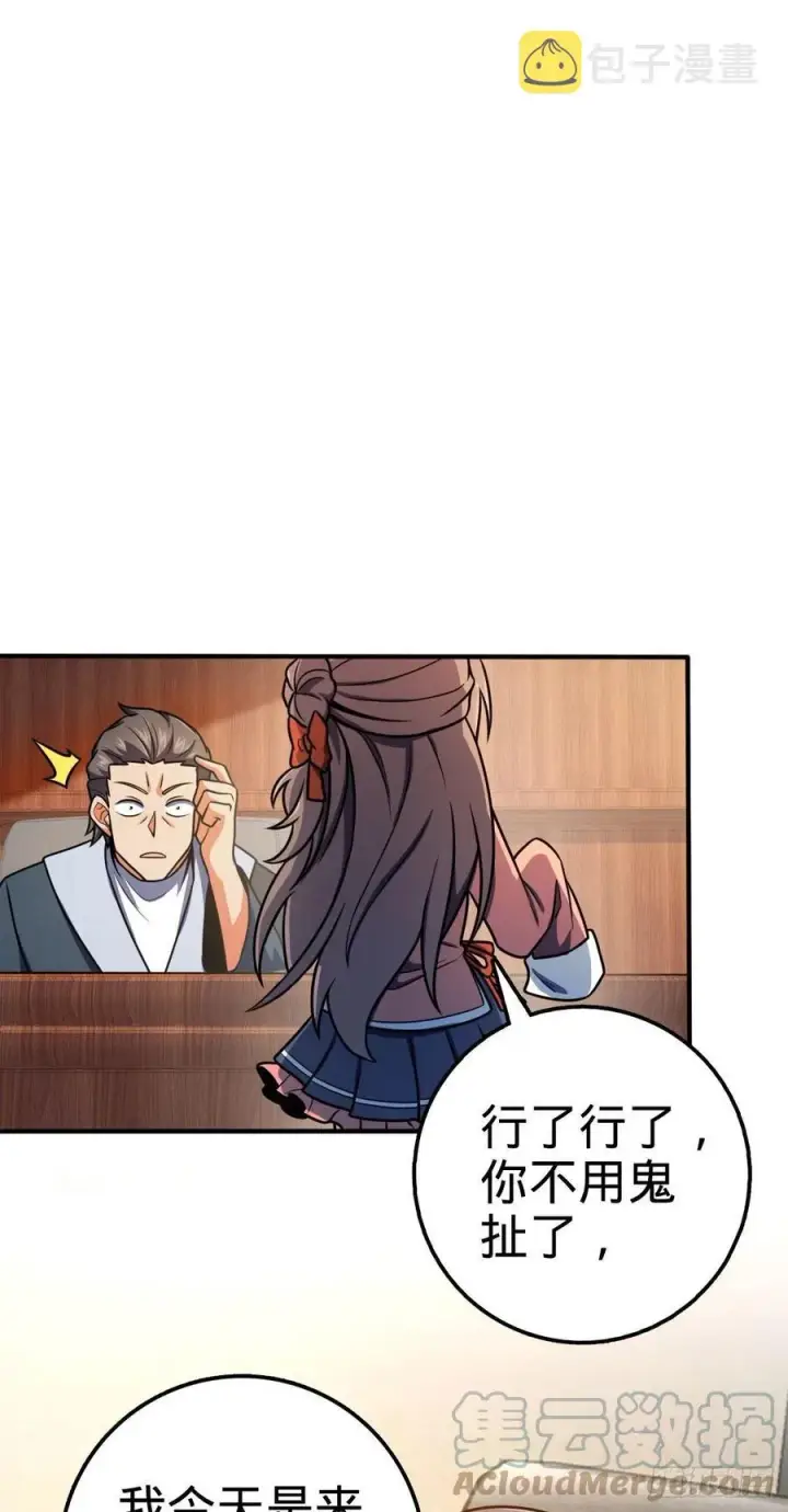 漫画《大王饶命》352 出发撒丁岛第19张图