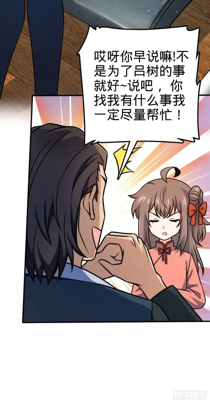 漫画《大王饶命》352 出发撒丁岛第21张图