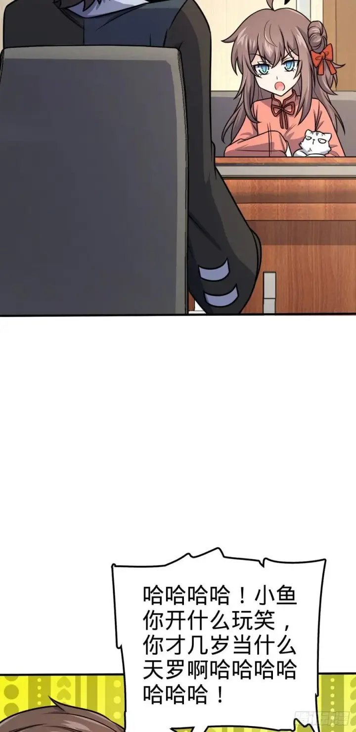 漫画《大王饶命》352 出发撒丁岛第27张图