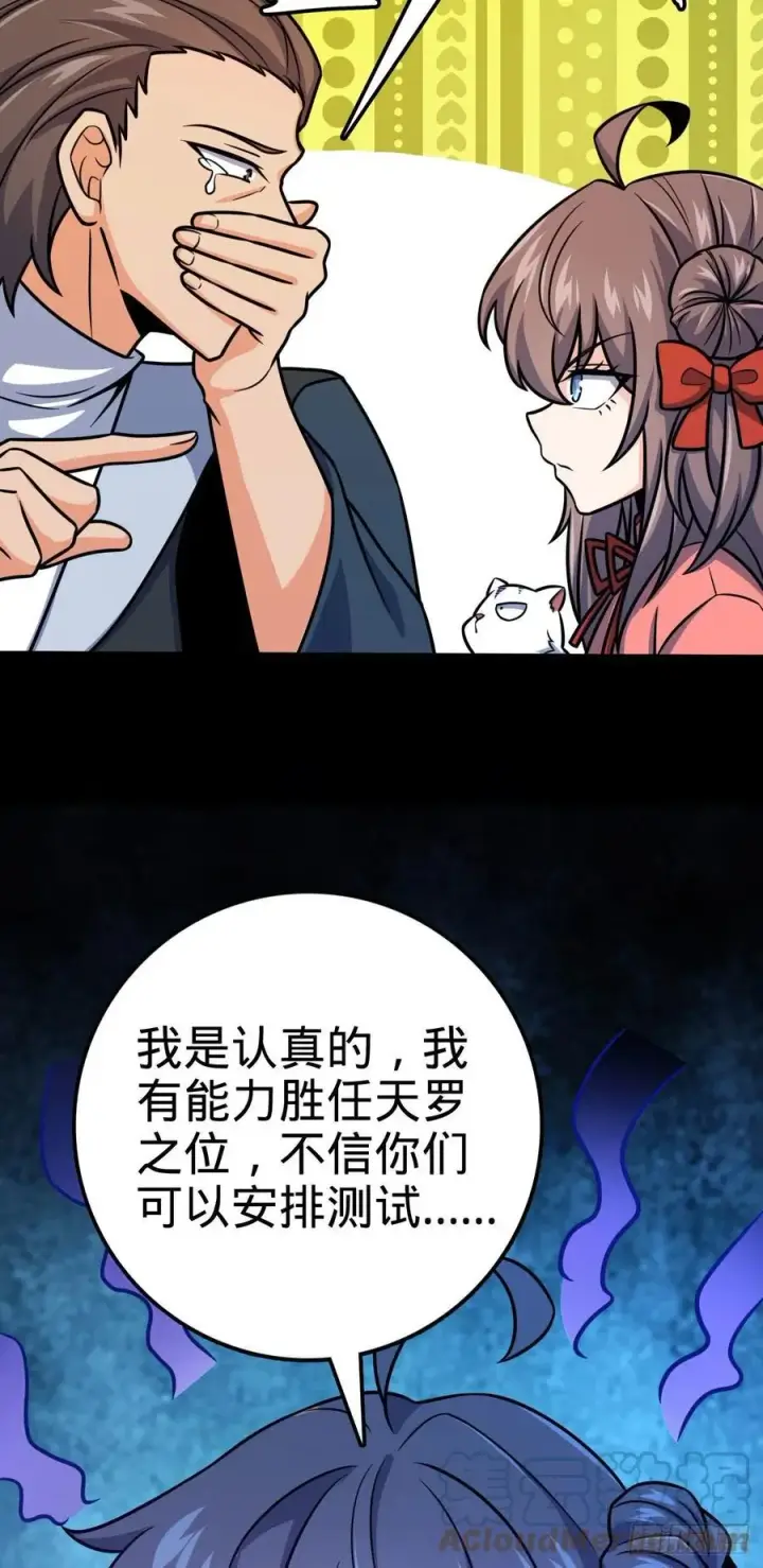 漫画《大王饶命》352 出发撒丁岛第28张图