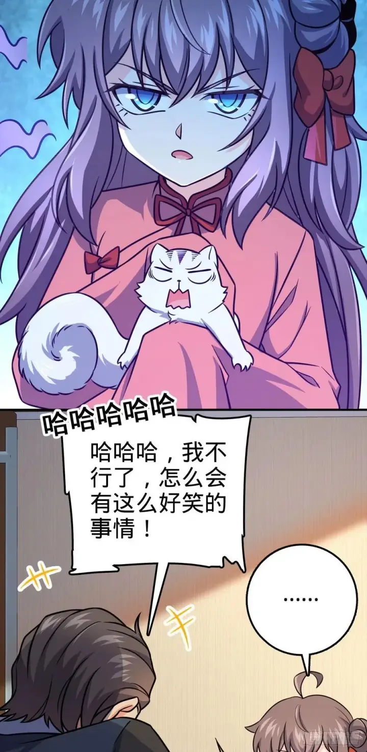 漫画《大王饶命》352 出发撒丁岛第29张图