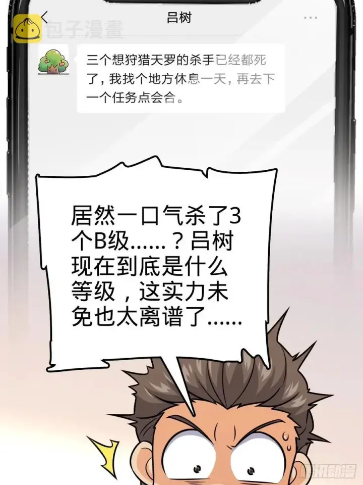 漫画《大王饶命》352 出发撒丁岛第3张图