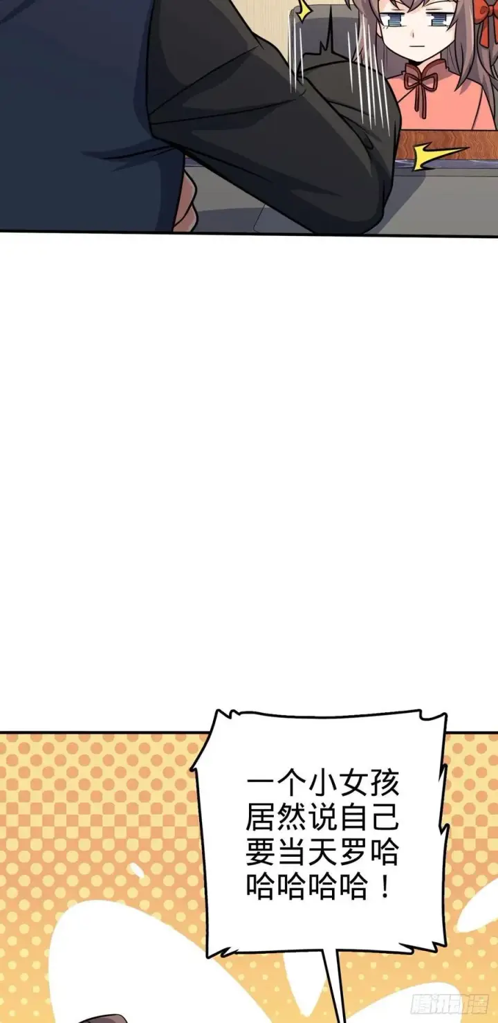 漫画《大王饶命》352 出发撒丁岛第30张图
