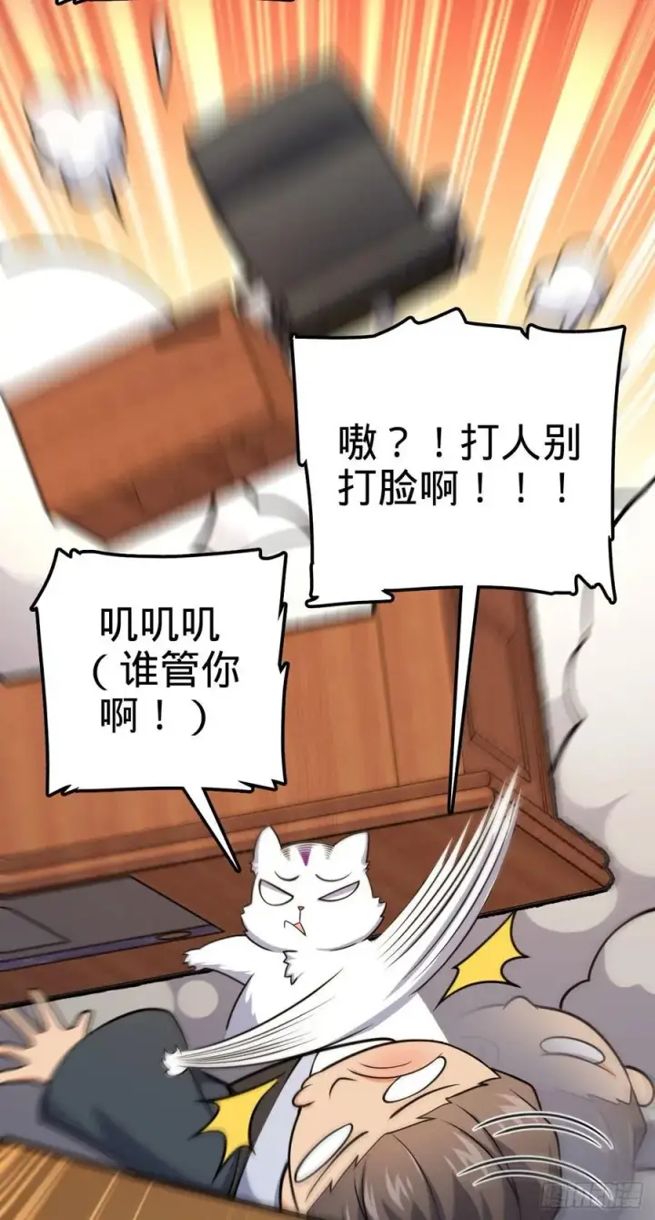 漫画《大王饶命》352 出发撒丁岛第35张图