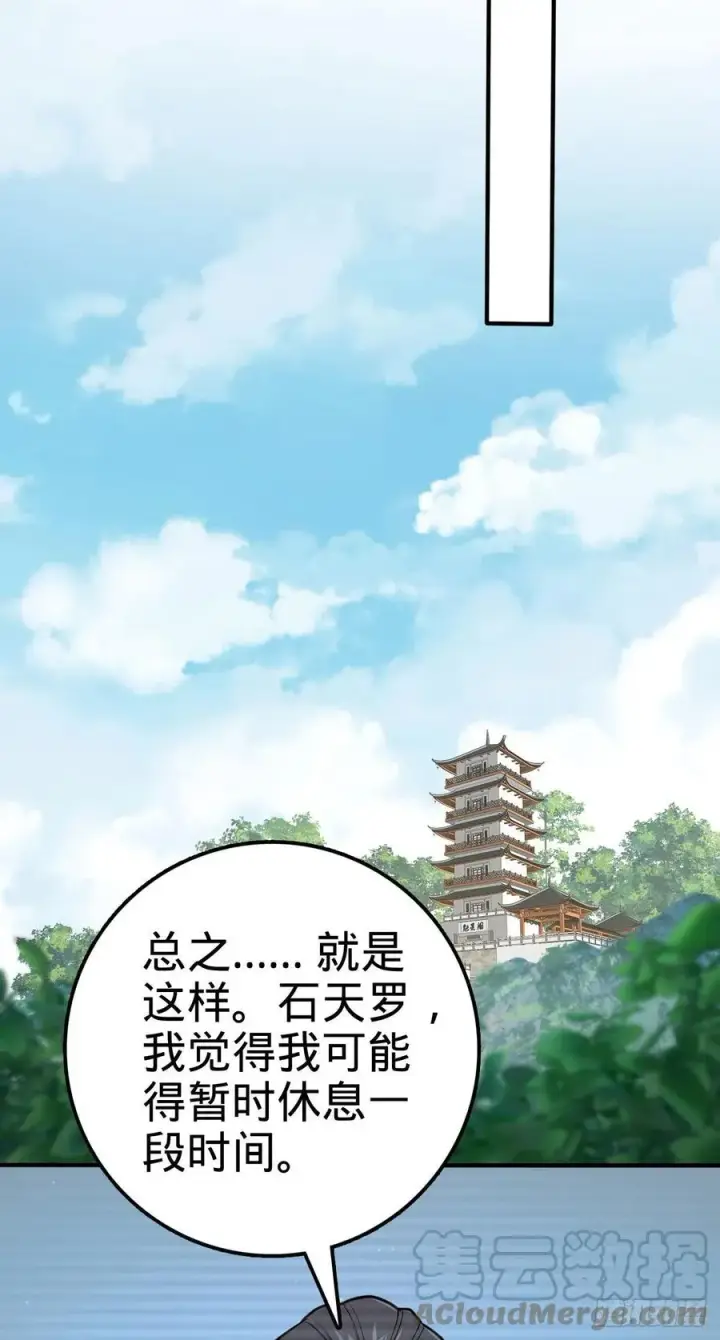 漫画《大王饶命》352 出发撒丁岛第37张图