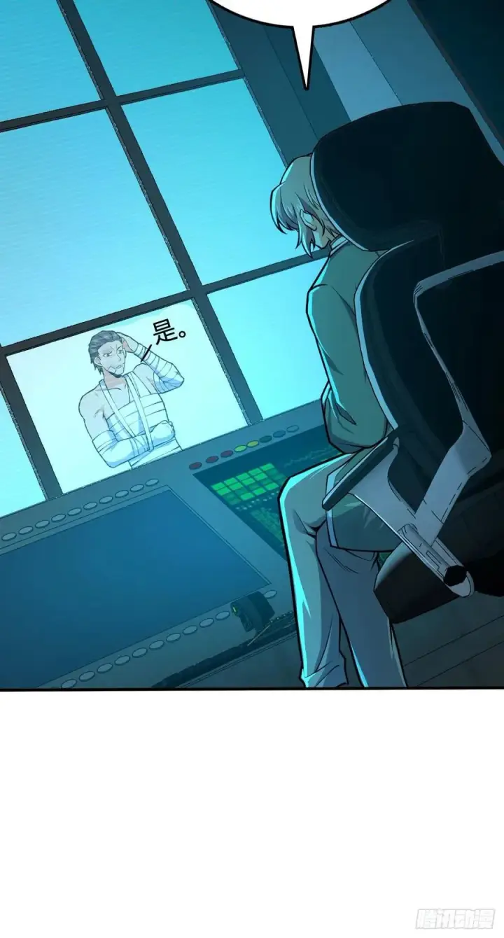 漫画《大王饶命》352 出发撒丁岛第39张图