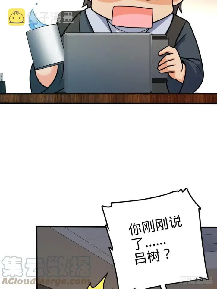漫画《大王饶命》352 出发撒丁岛第4张图