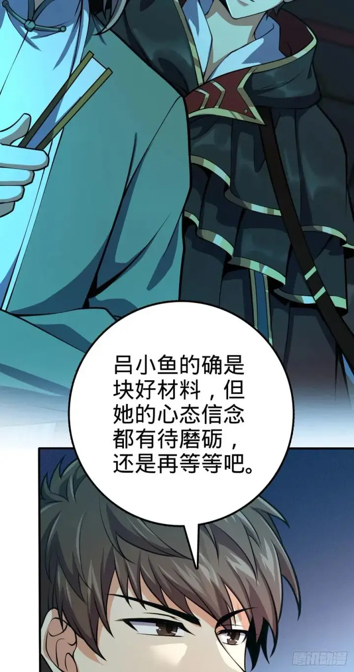 漫画《大王饶命》352 出发撒丁岛第42张图