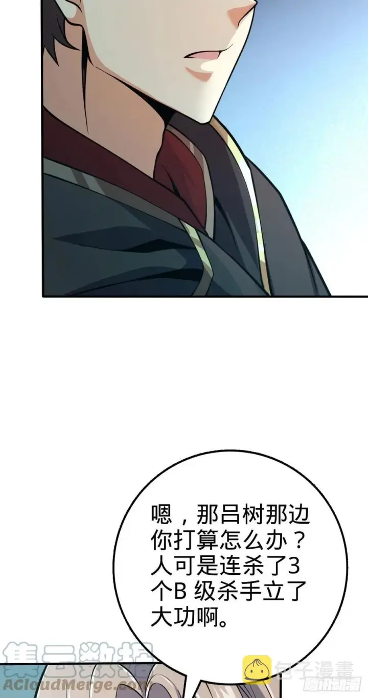 漫画《大王饶命》352 出发撒丁岛第43张图