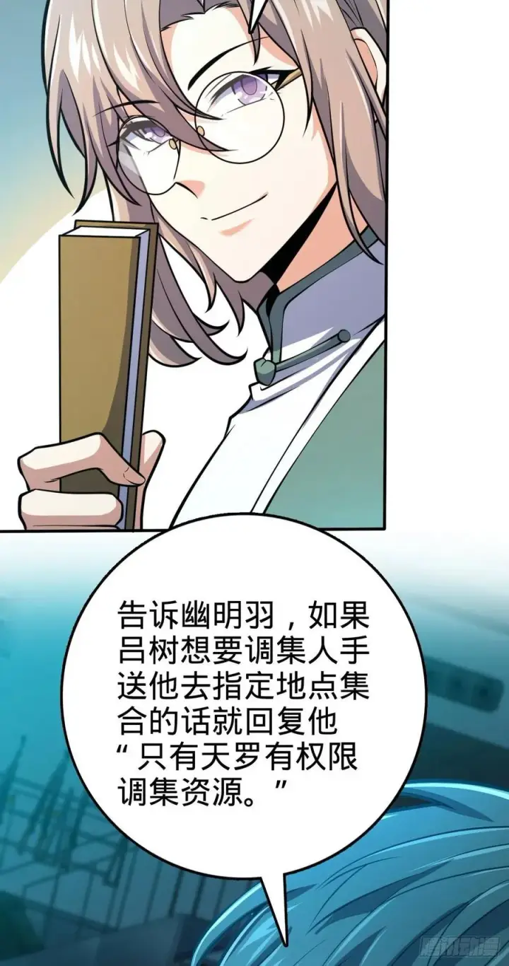 漫画《大王饶命》352 出发撒丁岛第44张图