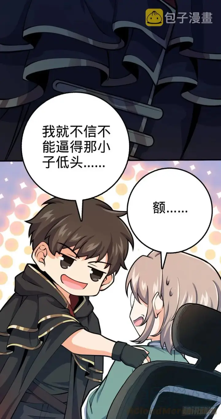 漫画《大王饶命》352 出发撒丁岛第46张图