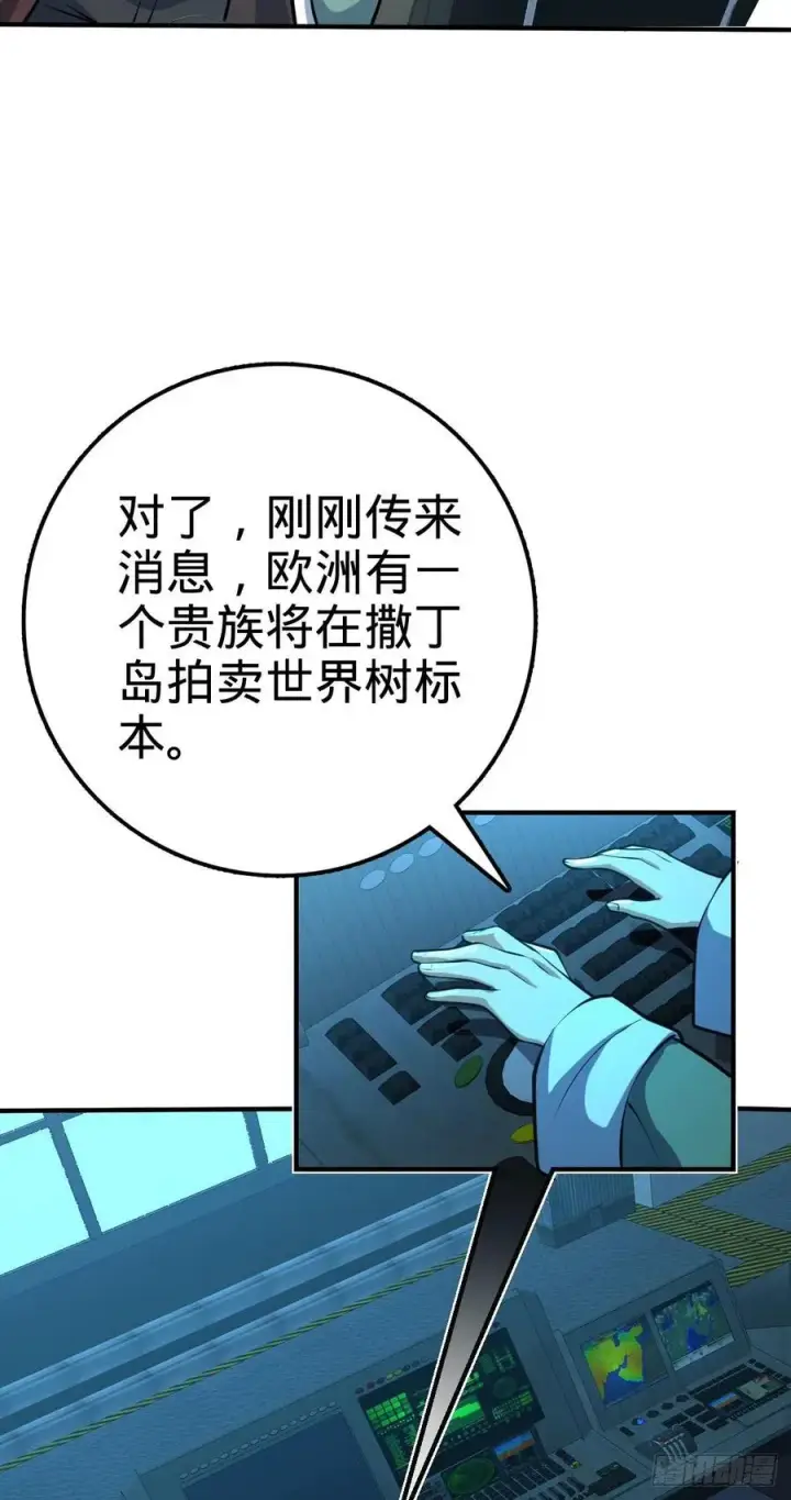 漫画《大王饶命》352 出发撒丁岛第47张图
