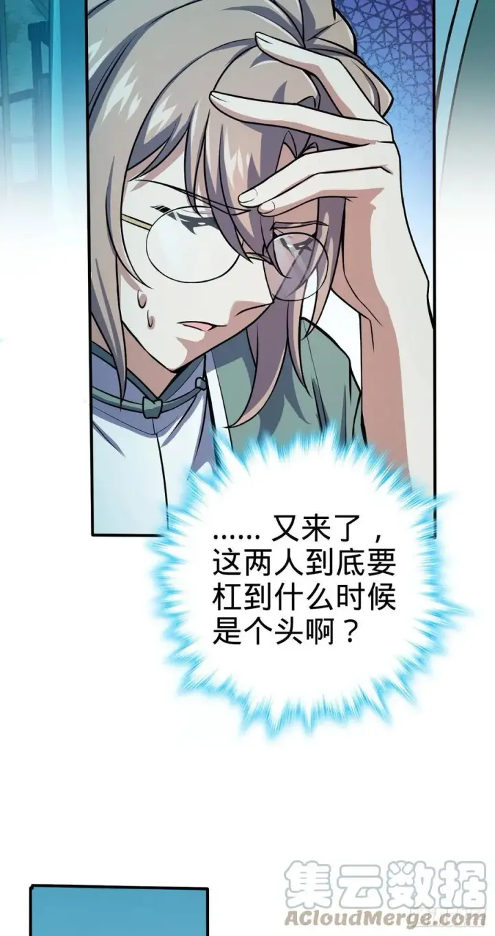 漫画《大王饶命》352 出发撒丁岛第52张图
