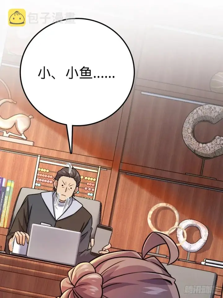 漫画《大王饶命》352 出发撒丁岛第6张图